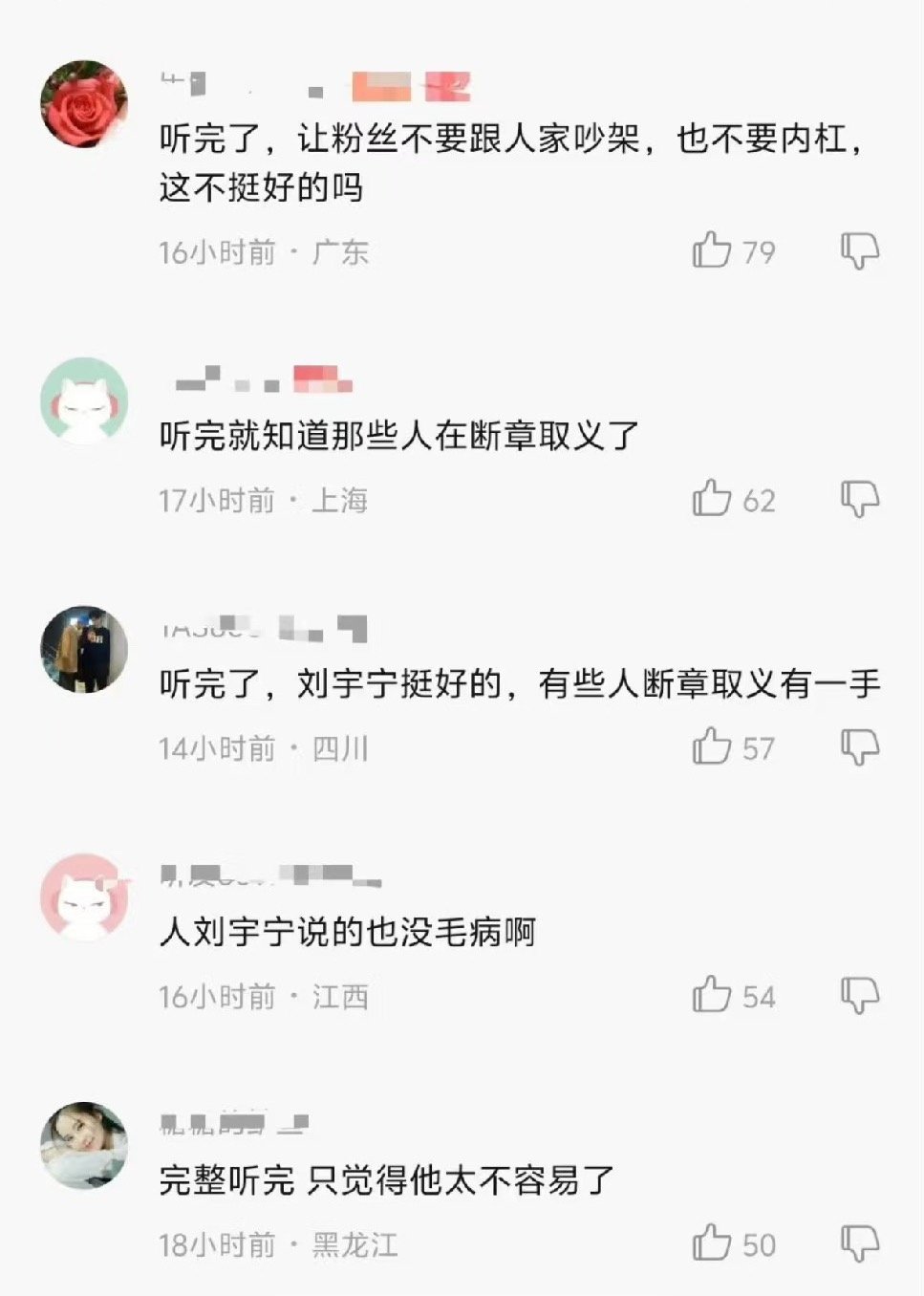 发现现在的吃瓜群众都老聪明了，不会只看片段，会把瓜吃全，吃透还有自己的见解，想法