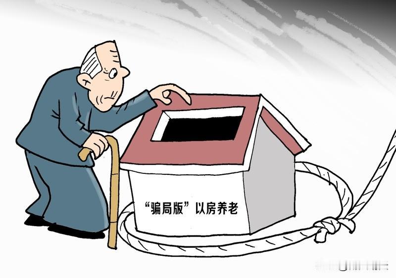 1. 掏空积蓄补贴子女，不留养老金。
2. 轻信高额理财、保健品骗局。
3. 过