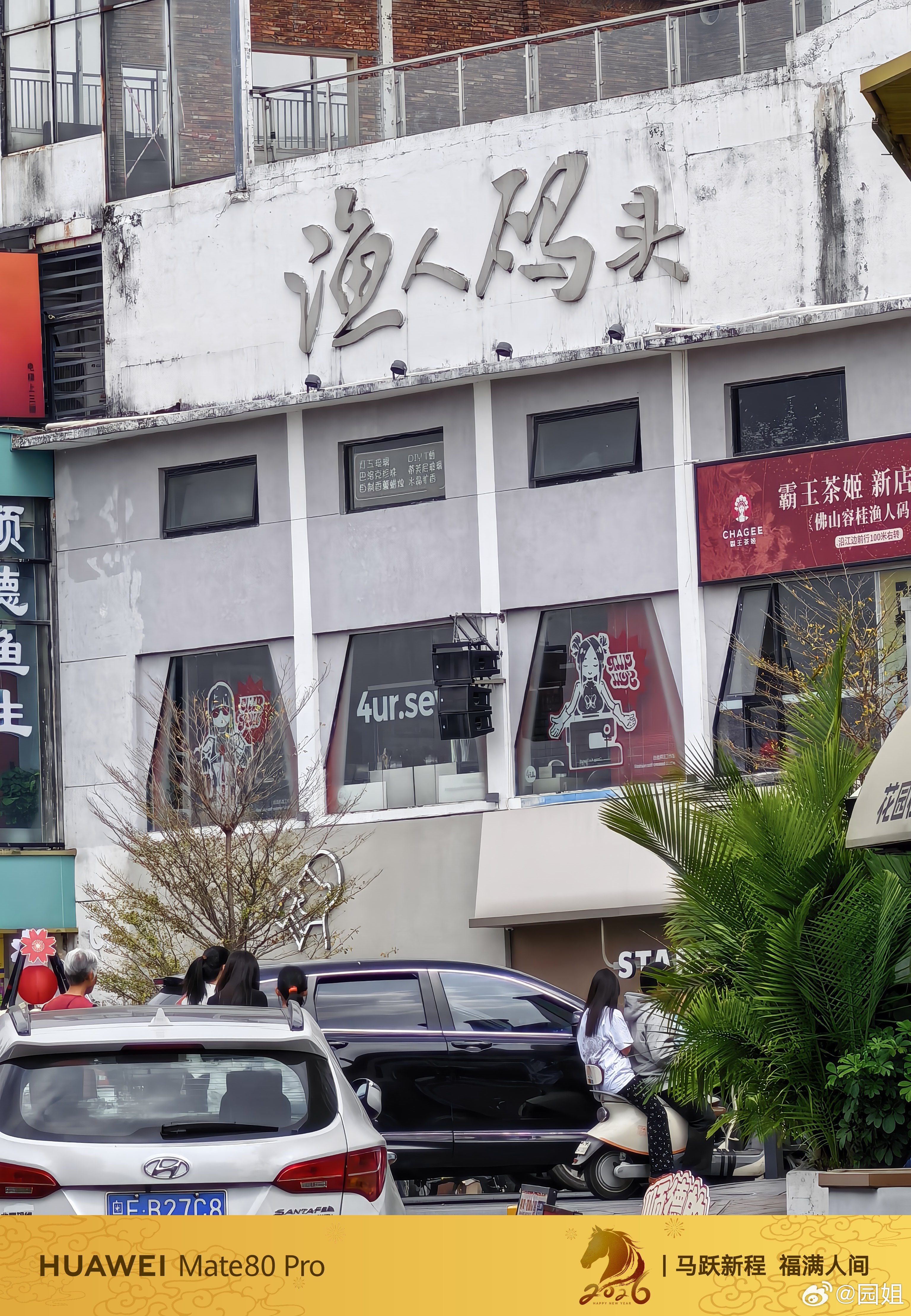 来顺德了，先来渔人码头转一圈，好多小吃，感觉很适合带孩子来吃东西，人还行不太多，