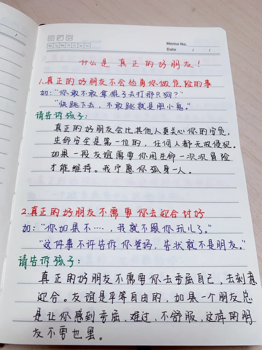 10句话✅教孩子辨清真正的好朋友❗️