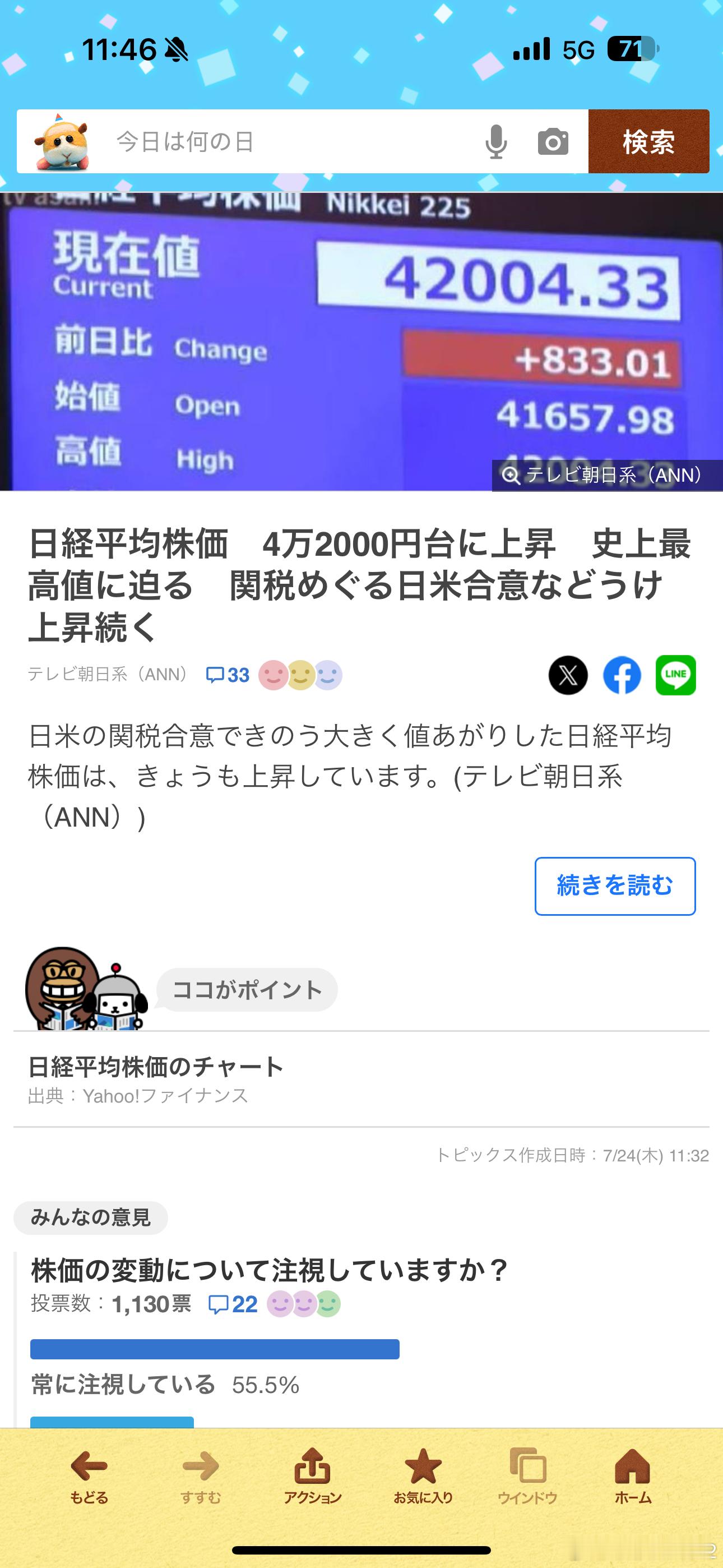特朗普称与日本达成一项巨大协议日本网民大呼完了热点解读 虽然这边老川继续赢，日本