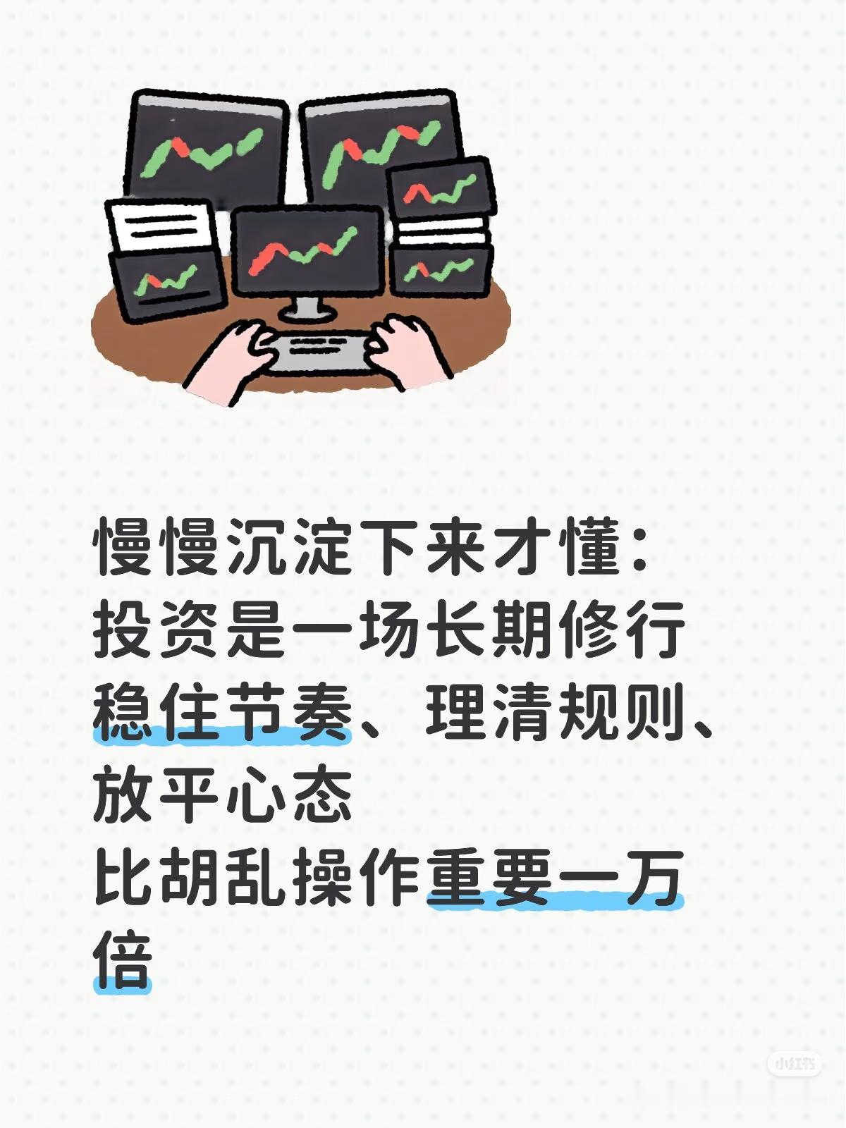 炒股多年恍然大悟：少操作，才是赚钱关键
 
频繁追涨杀跌忙不停，到头来账户反而持