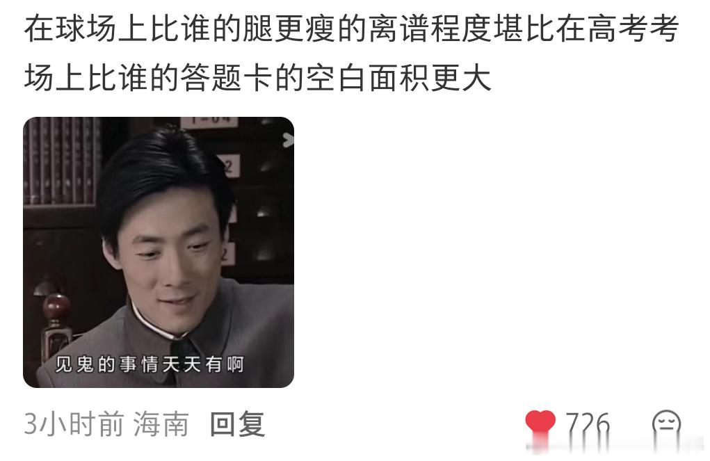 当王楚钦粉丝说孙颖莎有举重运动员一样的srtong腿时 路人blackpink：
