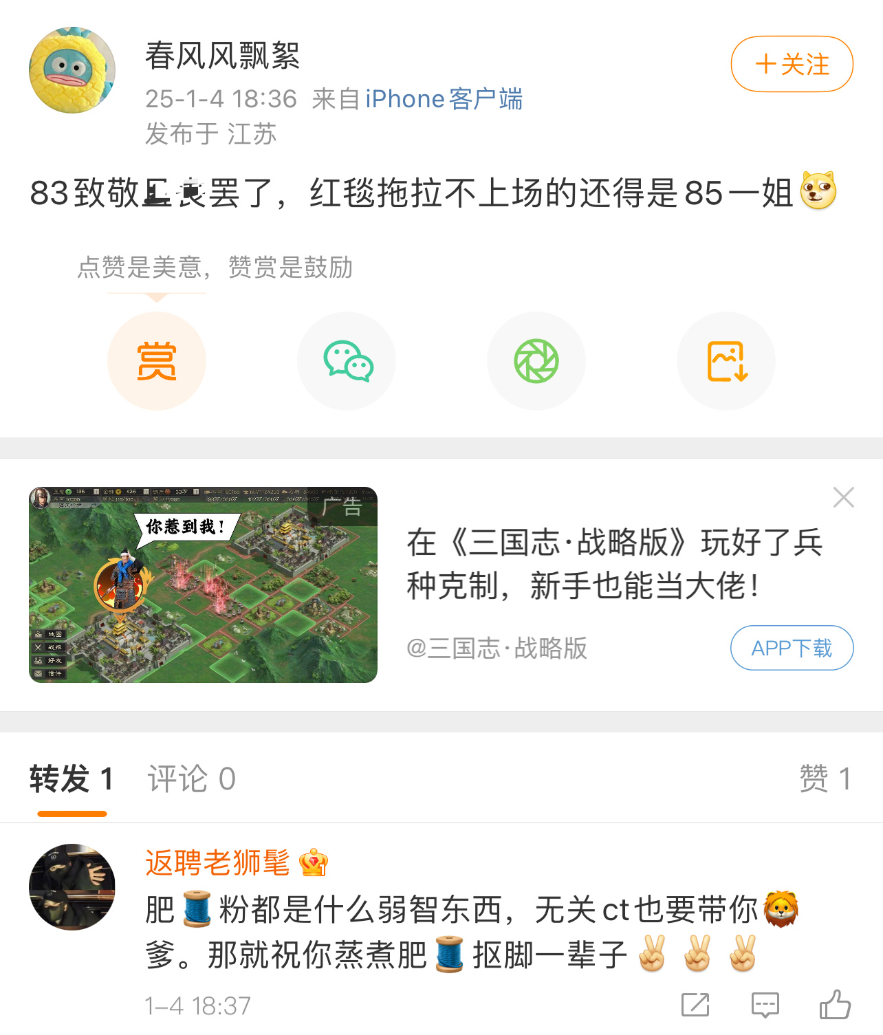 三噗粉[裂开]...装什么装...下坡路走好[摊手] 