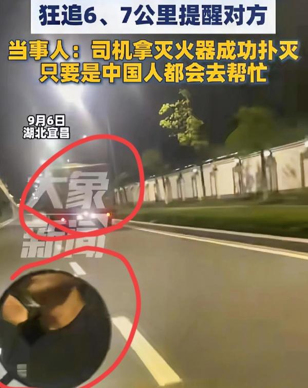 这就是善良的中国人！9月6日一对夫妻俩骑电瓶车在回家的路上，突然发现一辆货车轮胎