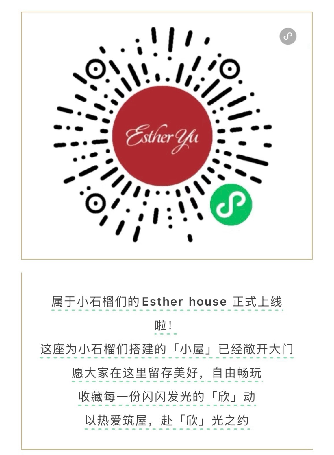 虞书欣Esther House上线类似于聊天泡泡，还是免费的鱼真的好宠粉 