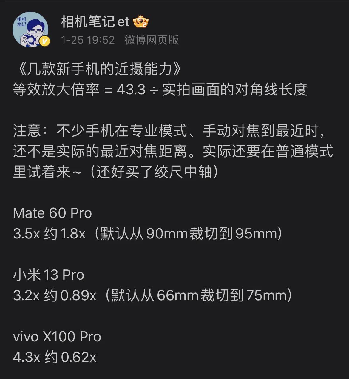 看了博主相机笔记et发的几款手机的长焦近摄能力内容，不得不说华为Mate 60 