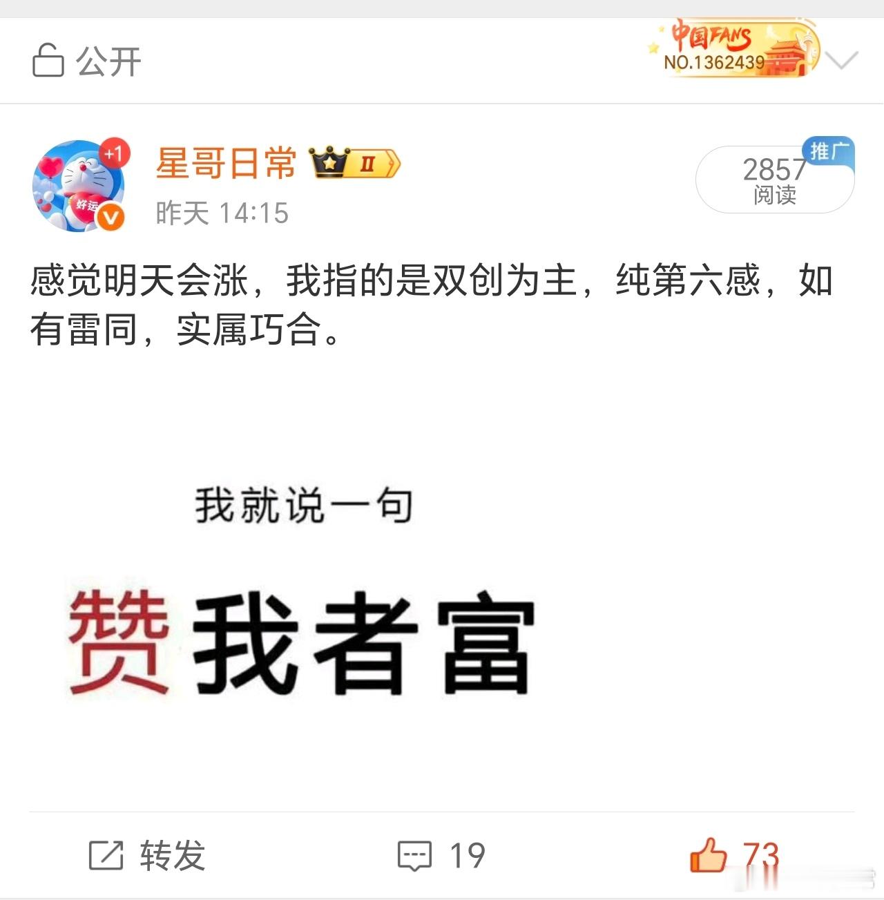 第六感，又准了如有雷同纯属巧合。可惜今天缩量状态，不然会更猛一些。 