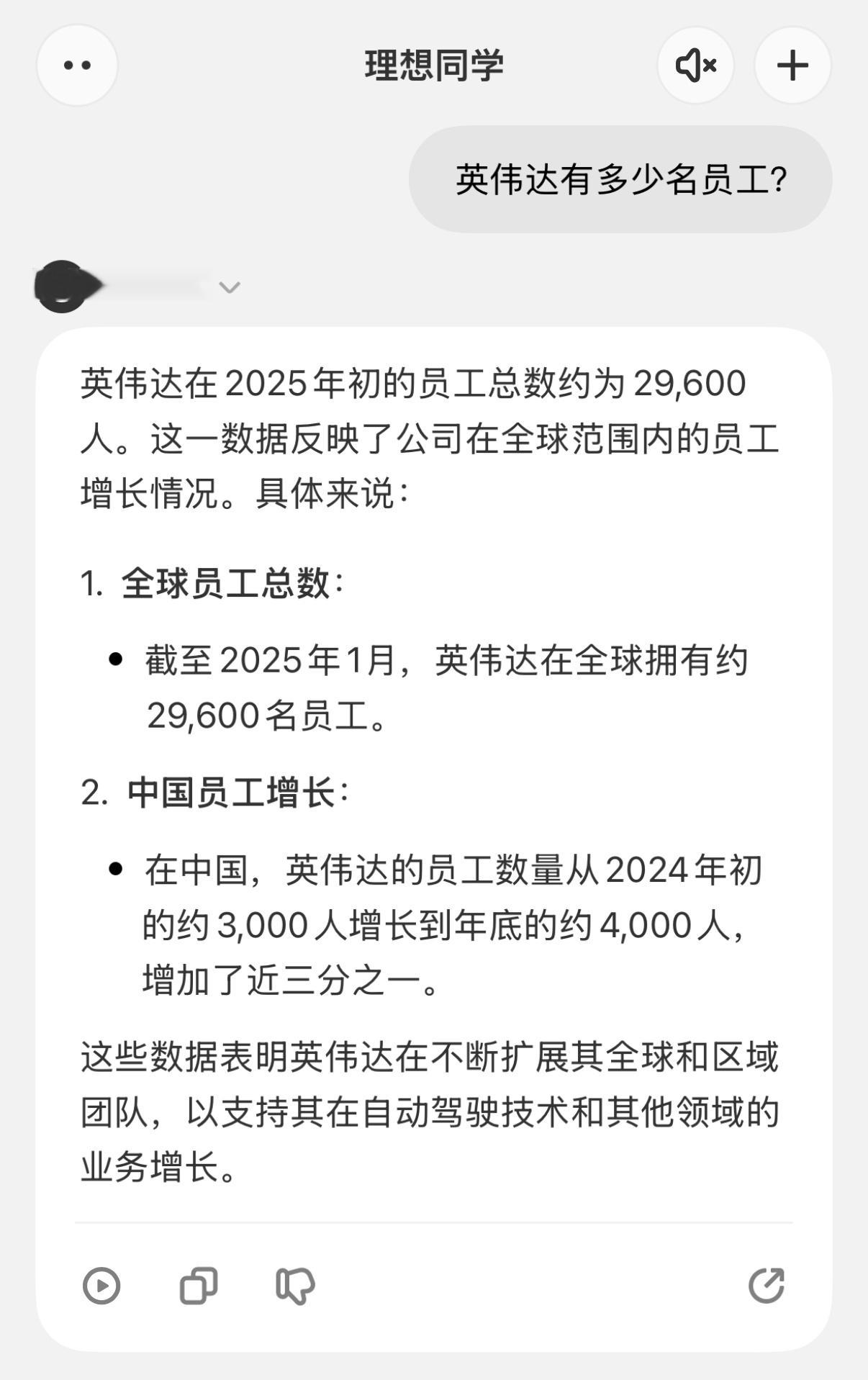 曝英伟达一半员工净资产破亿 英伟达全球员工约29600人，一半的人净资产过亿？？