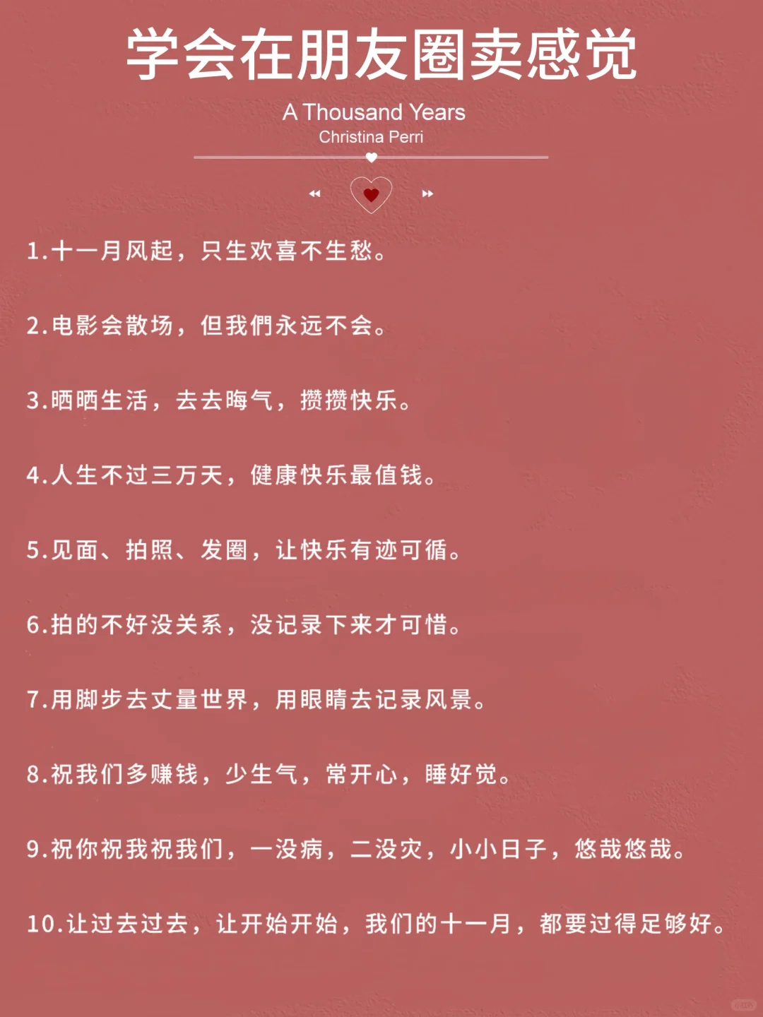 学会在朋友圈卖感觉