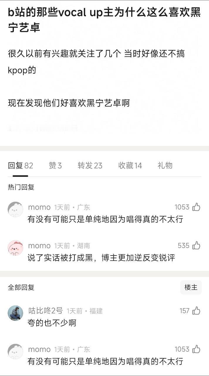 如何评价宁艺卓粉丝因为唱功得不到认可虚空索敌金玟庭，柳智敏，程潇等女爱豆？ ​​