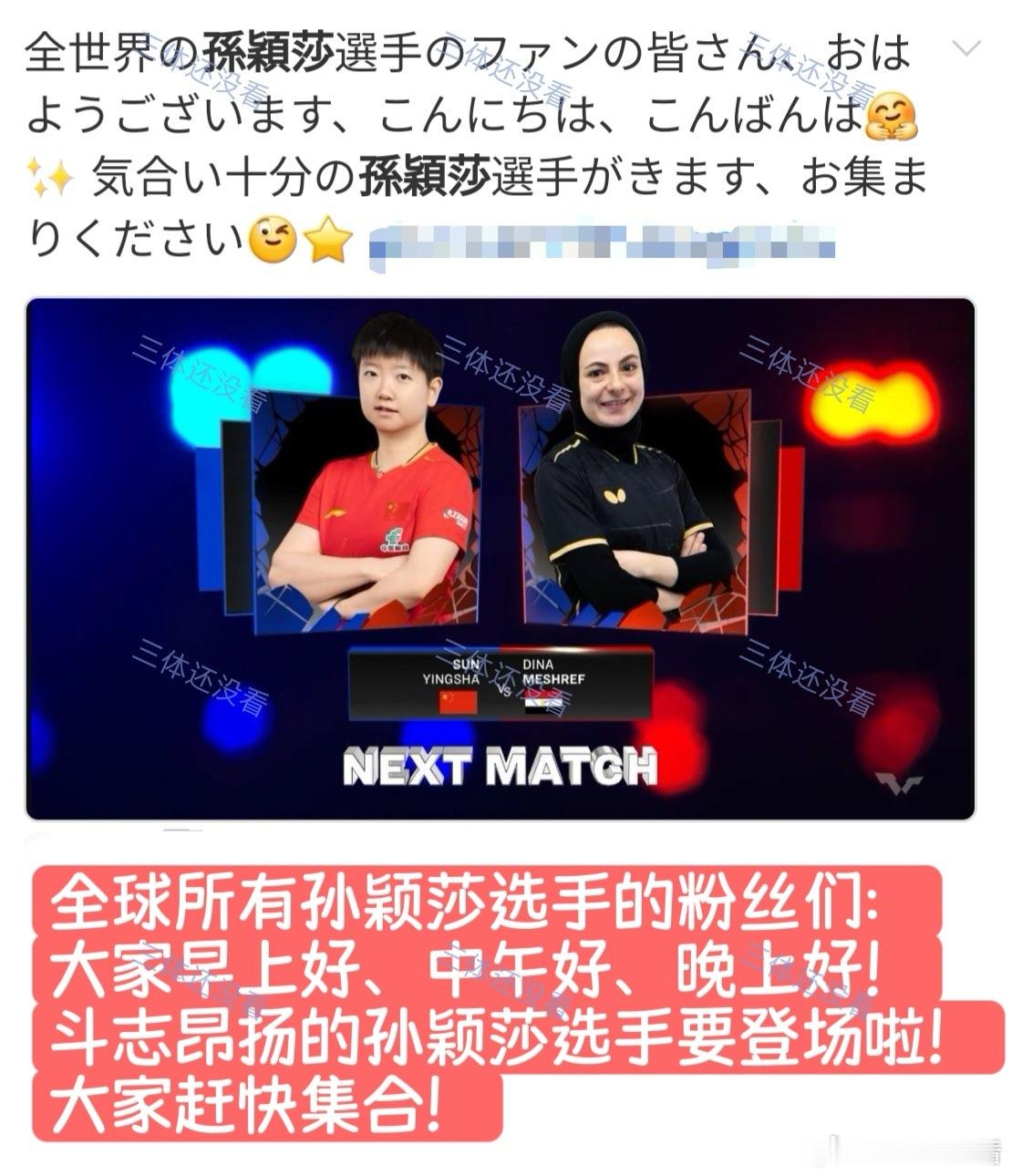 这位网友，肯定能成为非常合格的莎莎啦啦队长。孙颖莎刘国正妻子说孙颖莎打得肯定没毛