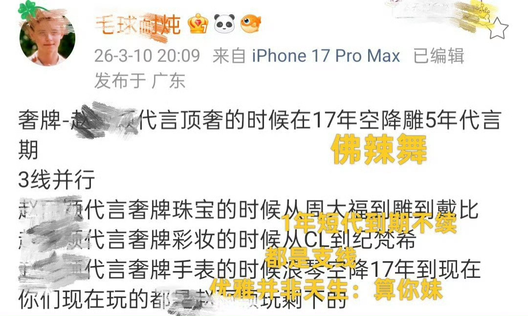 不是，小丽的奢牌之旅也敢吹啊
