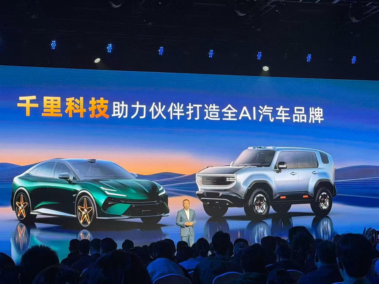 千里科技宣布联合客户推出新的汽车品牌：Pallade，中文名：游心。
首发两款车