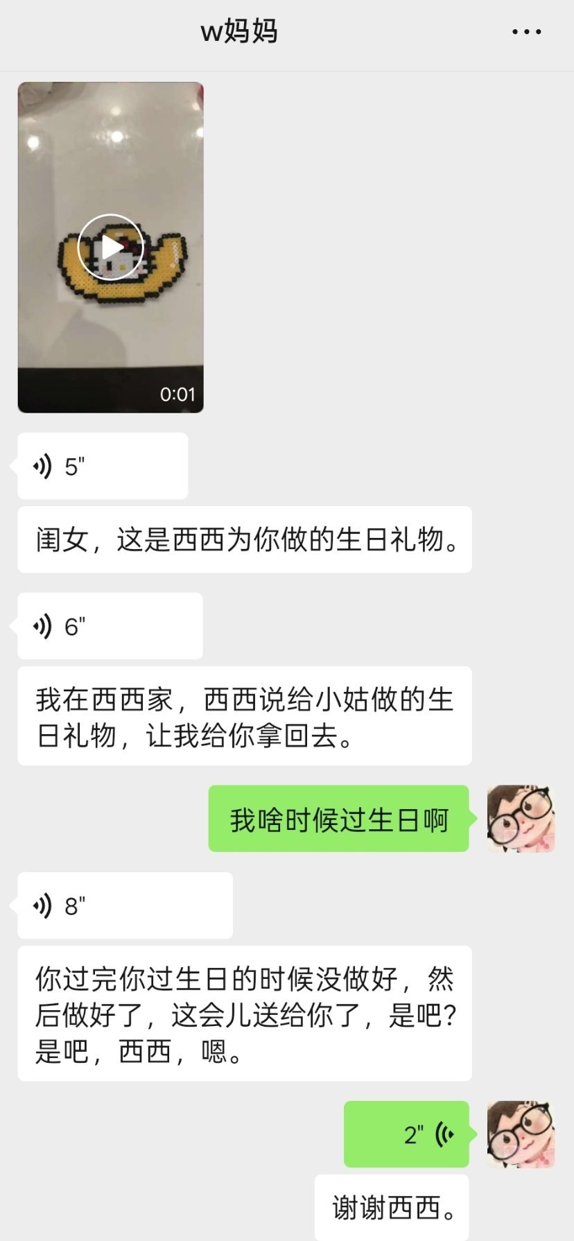 我记得我今年三月四号就过完生日了啊我侄女给我拼了四个月的有孔拼豆 