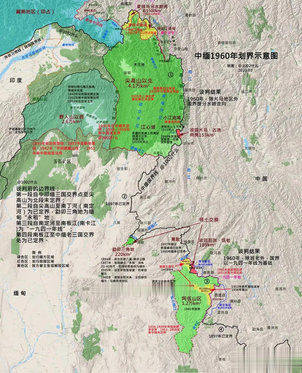 中缅1960年划界详细示意图：

红色区域：这是划归中国的领土。

绿色区域：划