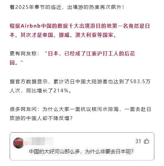 增幅达214%！核污水排进海后，为什么去日本旅游的国人反而不降反增？ 