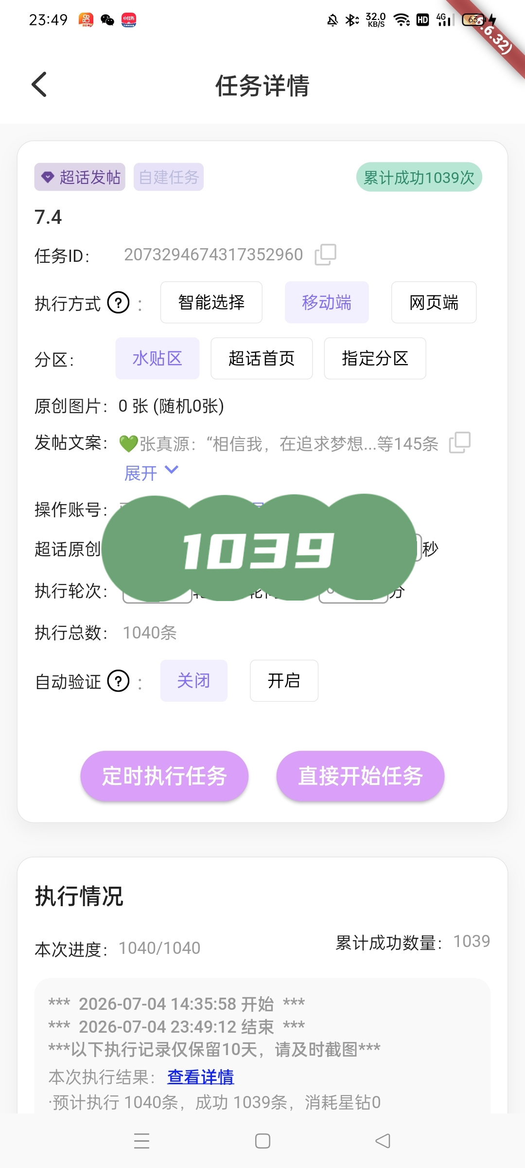 7️⃣.4️⃣🧱3128发帖1039  专栏 · 守护源酱·📚🍊