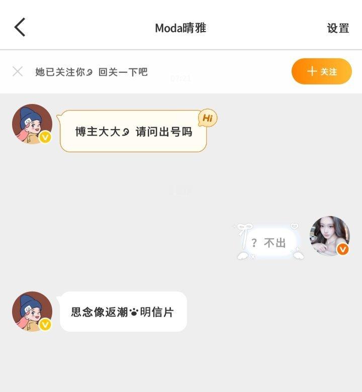 ？我不出号别来问我了 