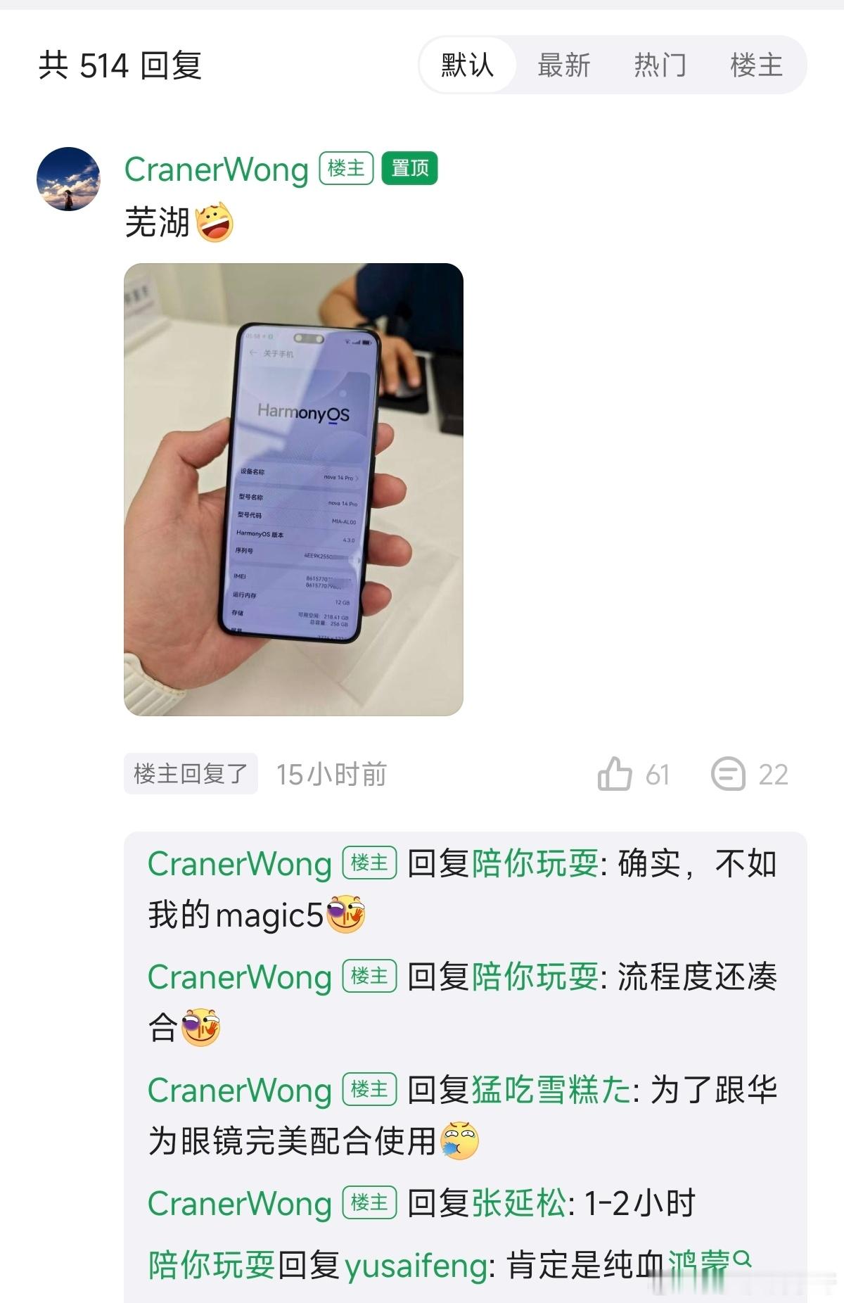 这两天刷帖子，越来越多的华为手机用户已经选择跑售后降为harmony 4.3版本