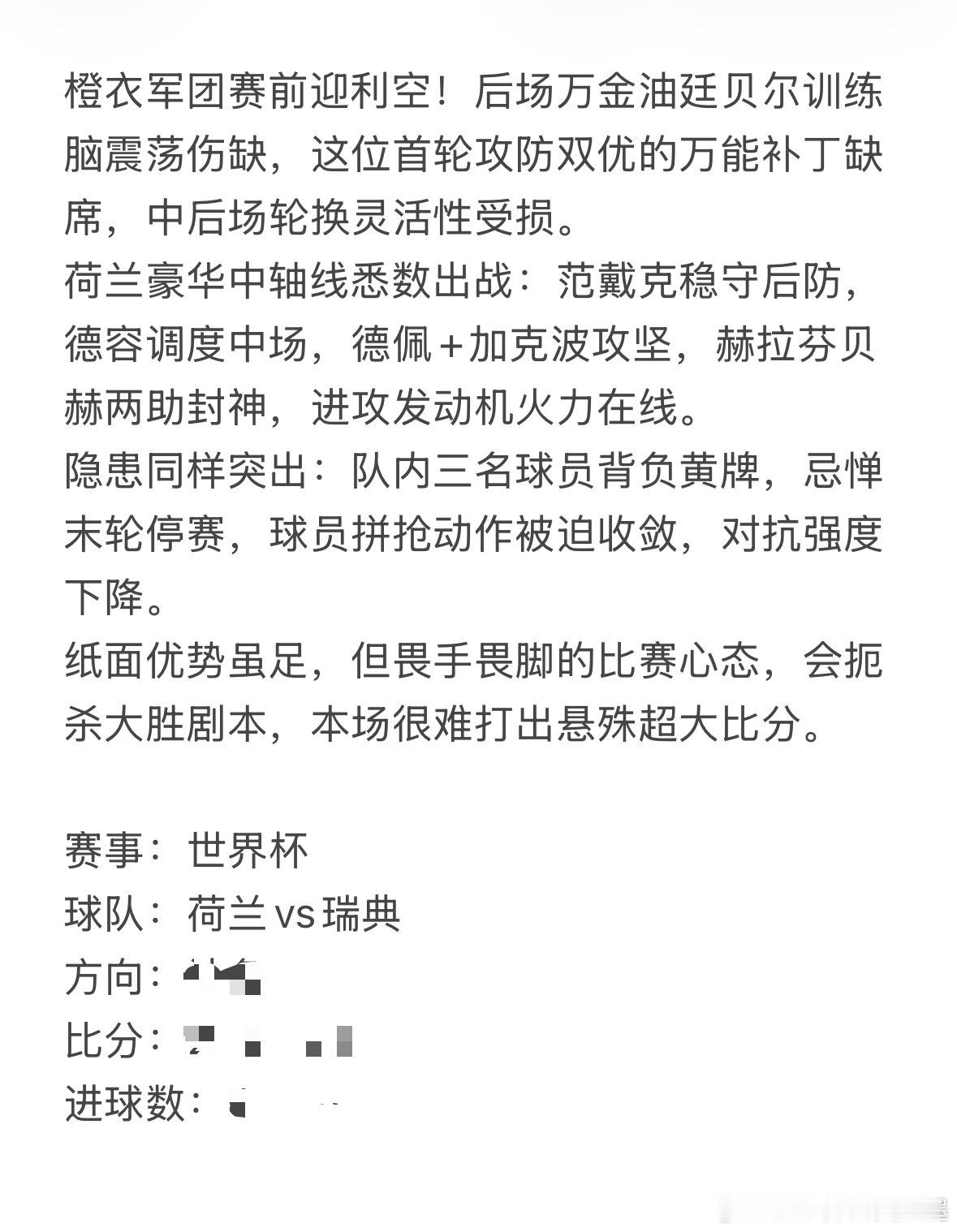 今日6.20孤狼看球⚽全天赛事思路全部安排妥当，没有隐藏套路，想要直接来裙里领取