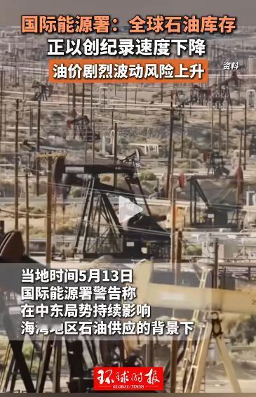 两个月少了 2.5 亿桶！全球石油库存正以每天 400 万桶的惊人速度消耗，国际