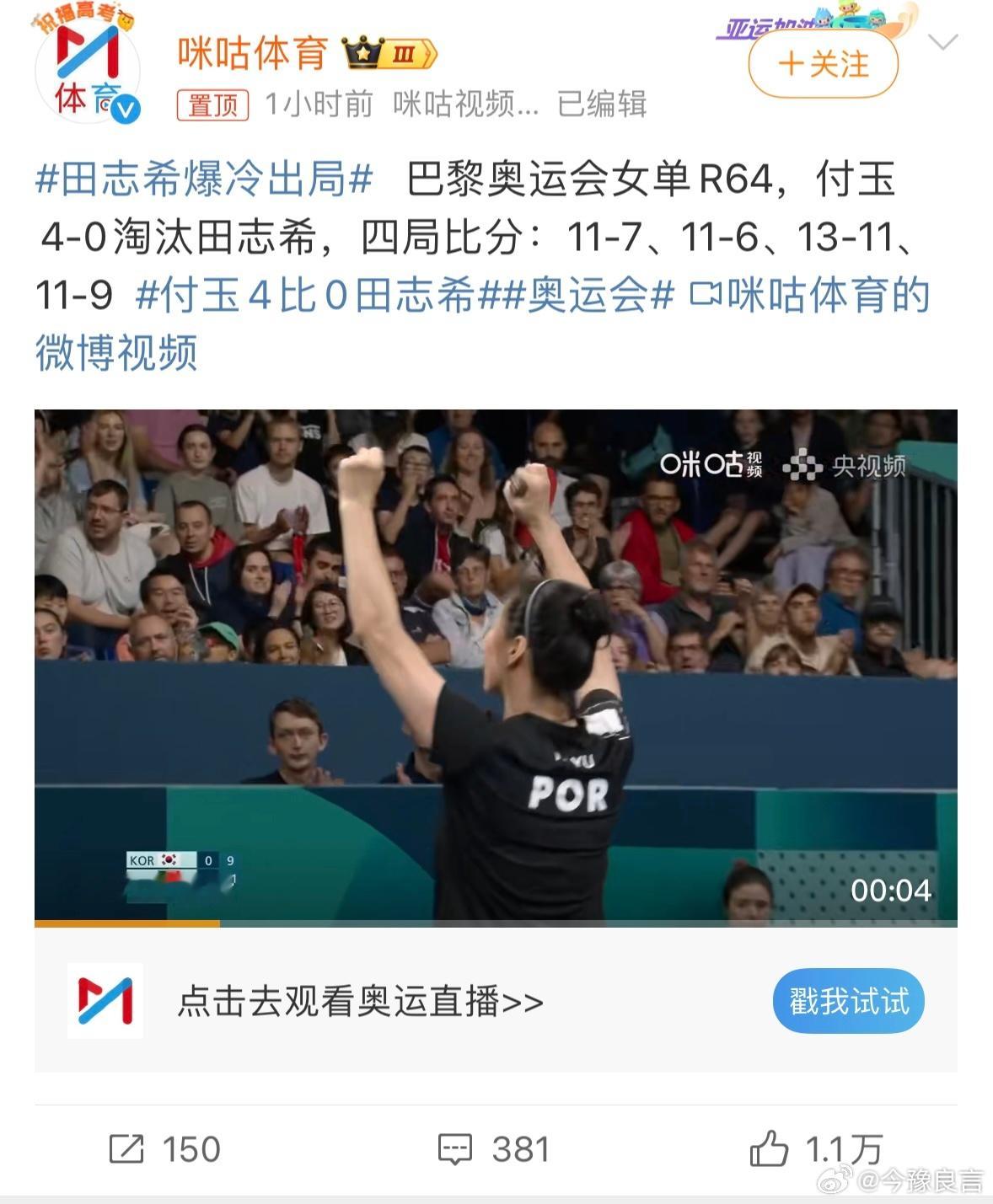 #田志希爆冷出局#日韩手牵手，一起往家走 [doge] ​​​