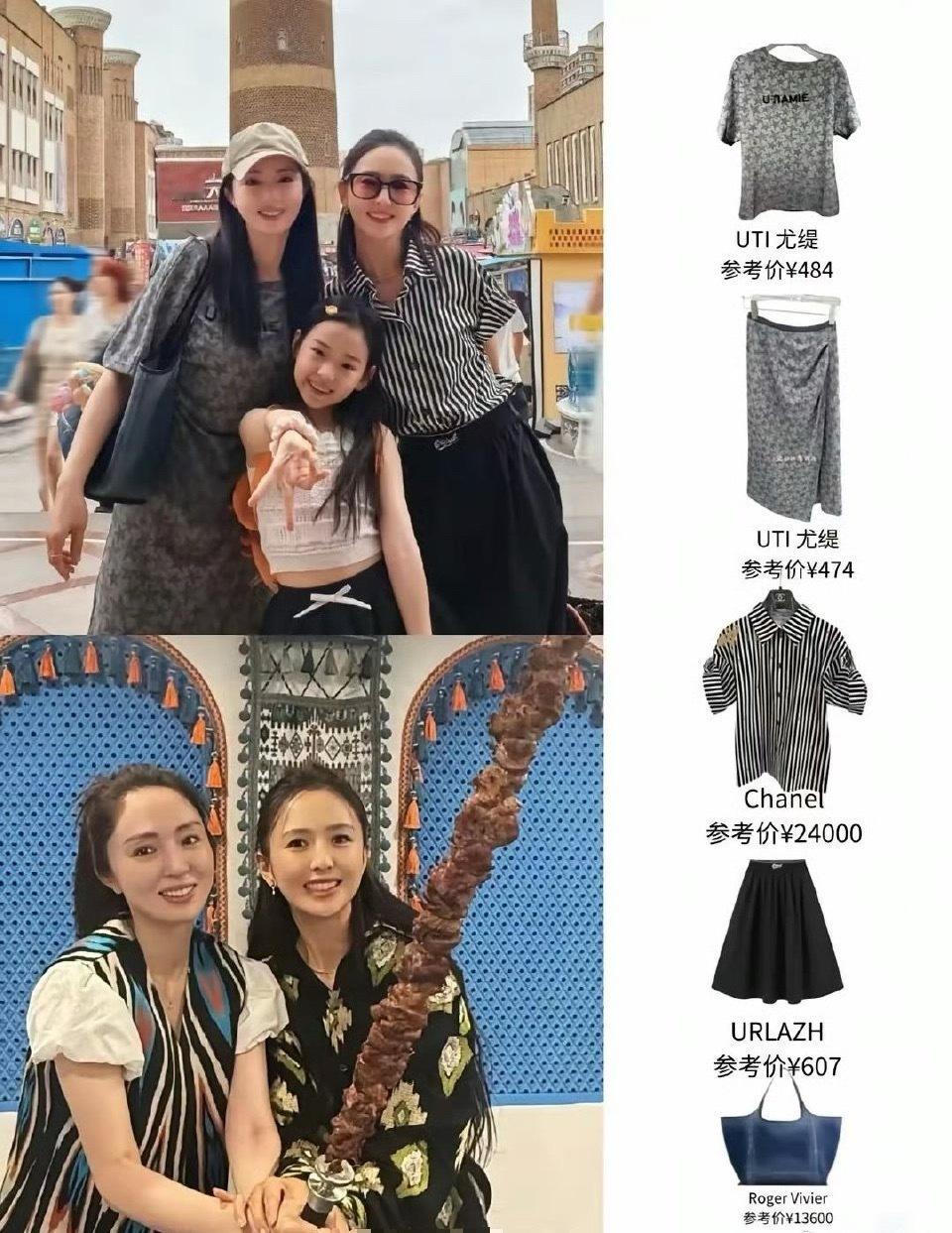 总感觉佟丽娅的香奈儿穿出了一种……县城感是因为香奈儿这套太土了吗[泪奔] ​​​