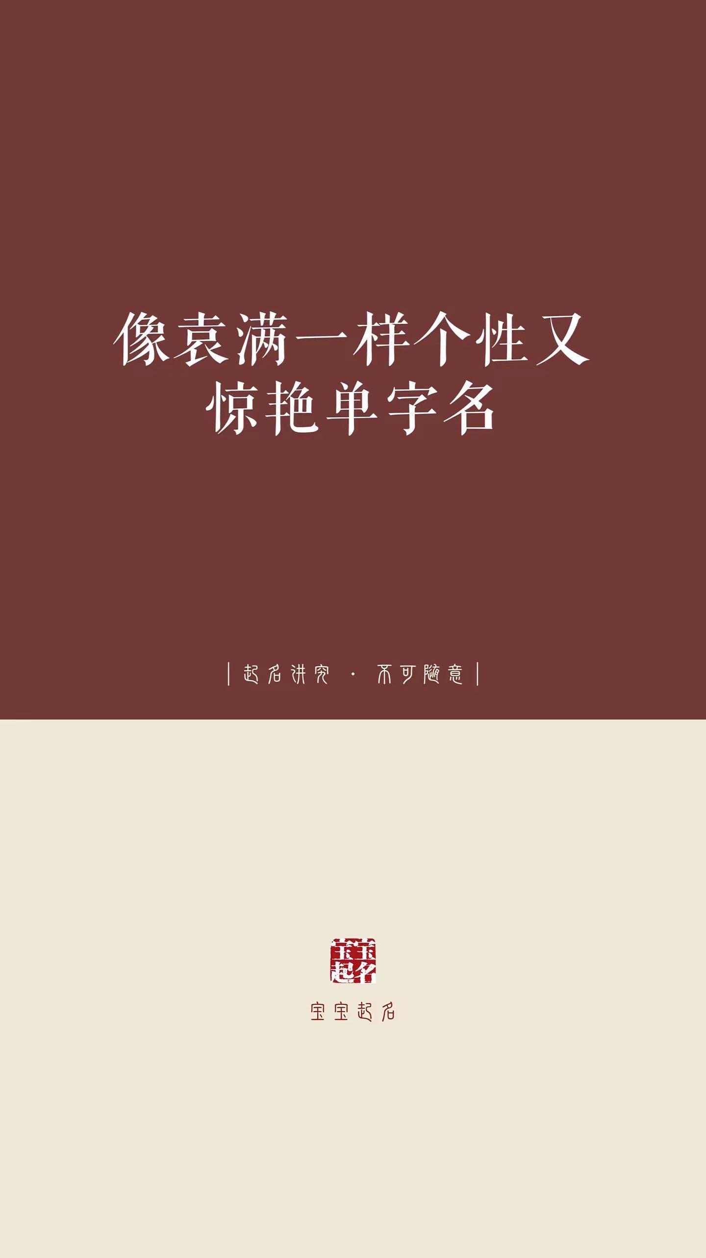 起名 宝宝起名 男孩名 女孩名 蛇宝宝起名
