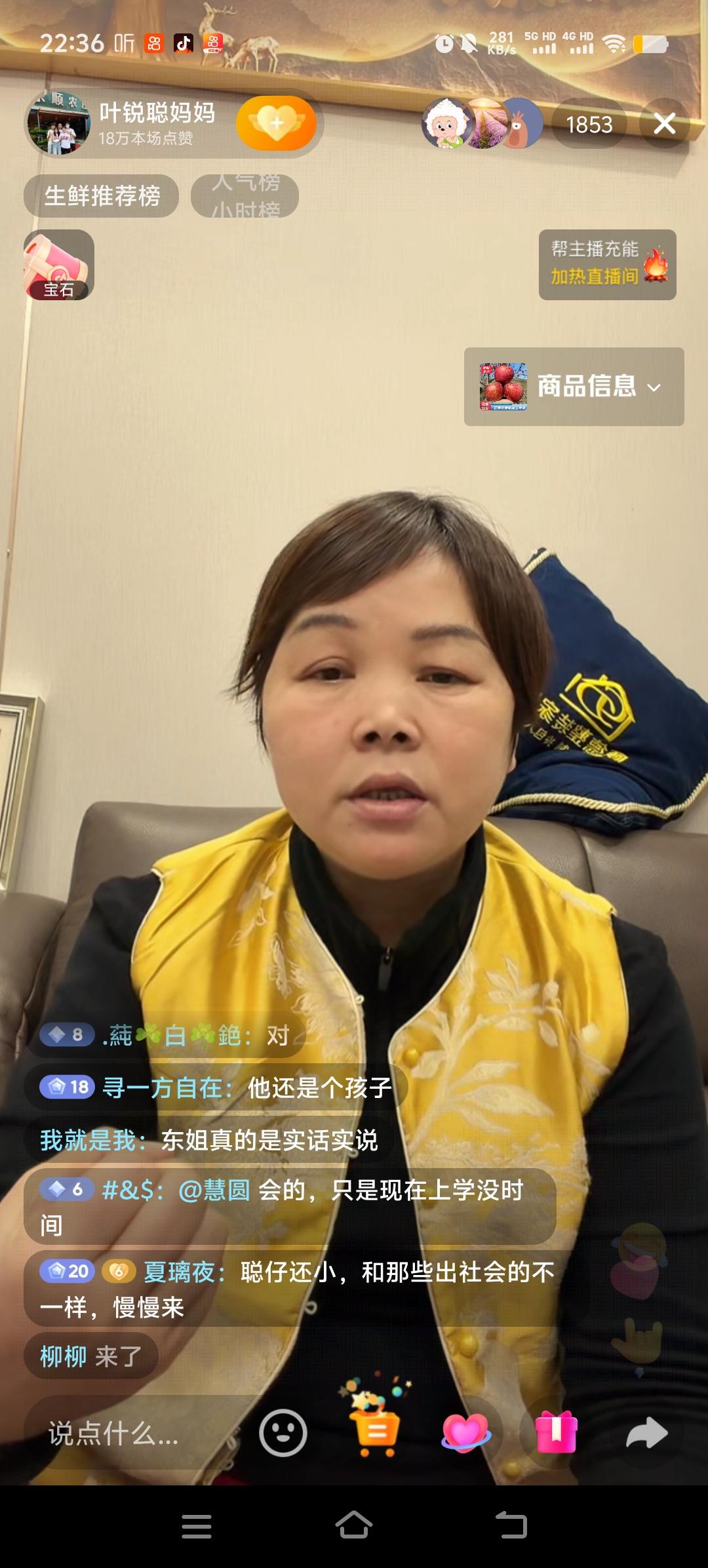 叶锐聪的妈妈在直播间和大家聊天时，顺便小黄车上了云南昭通苹果。有网友询问她儿子为