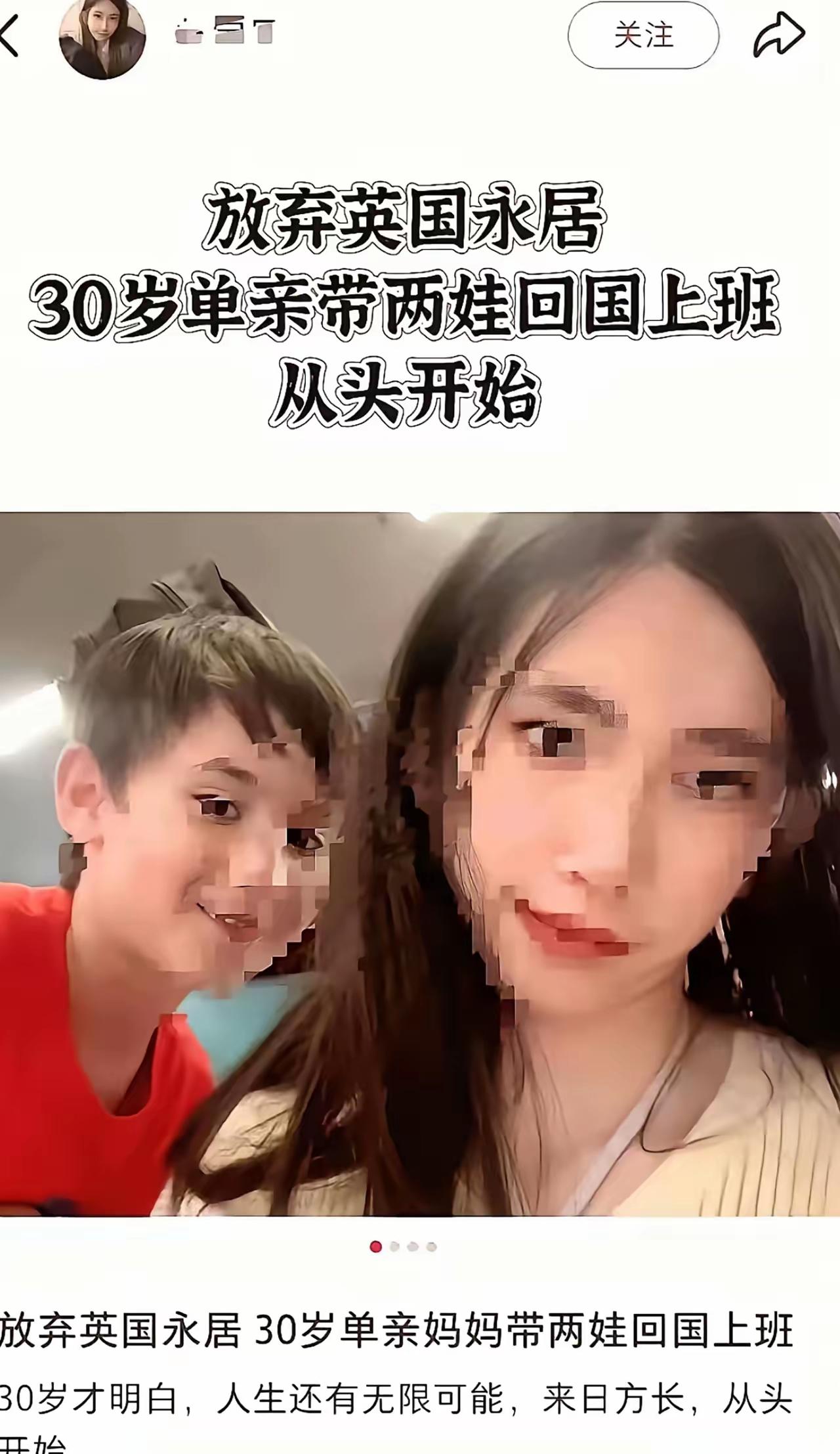 以前晒幸福，秀恩爱，现在要回来了。跟白皮猪的优越感。
带着白色拖油瓶，被抛弃了，