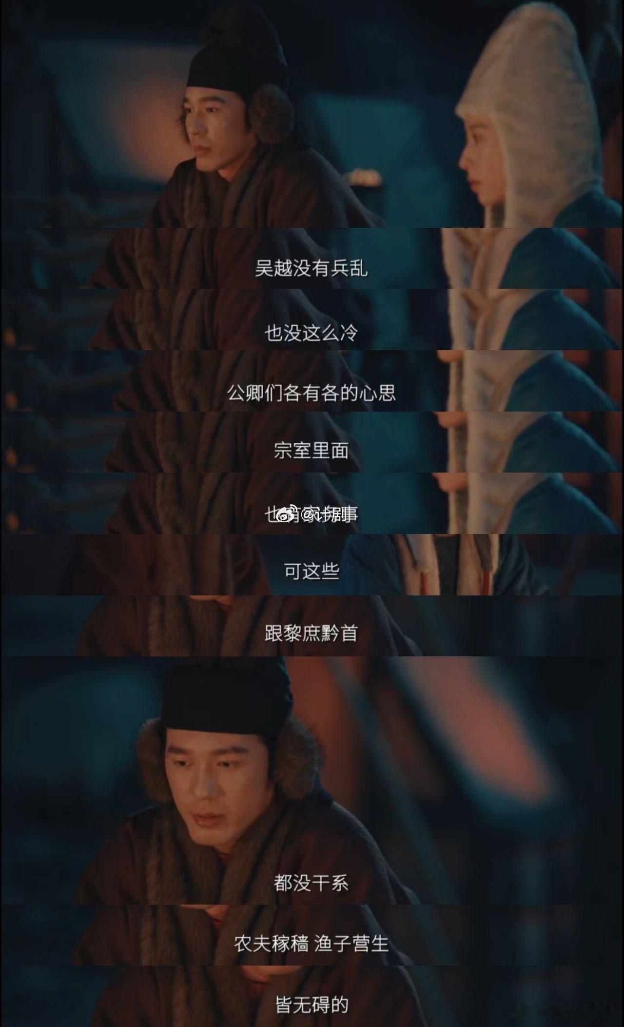 白宇一个人就是一条赛道 特别喜欢他在朝堂上的那段戏。明明脊背挺直，下颌线却绷出藏