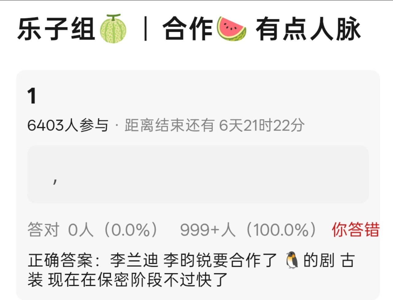 李兰迪李昀锐合作古装？两位脸型和五官不搭