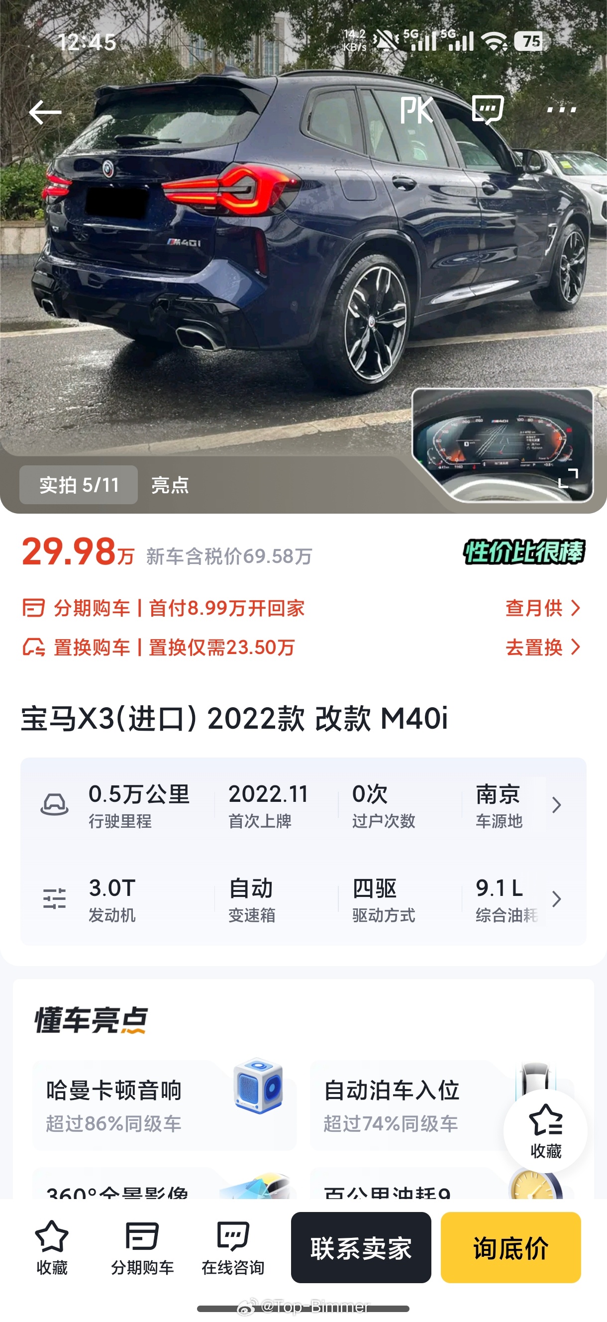 0.5万公里的M40低于30万，我咋有点不信呢