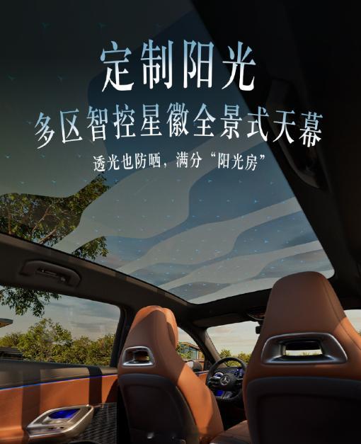 奔驰长轴距纯电GLC SUV带空气悬架和后轮转向，座舱基础大模型是豆包，智驾是M