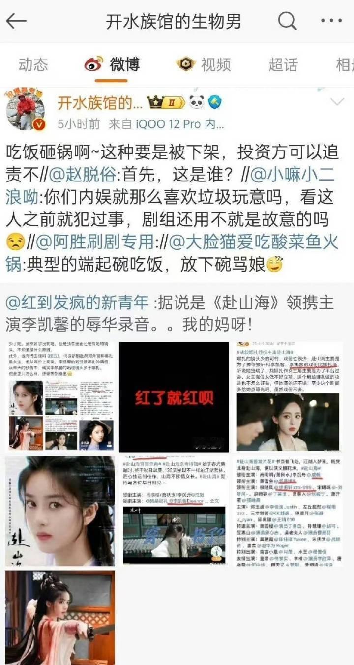 藏海传赴山海 对打rh剧棍哈。晦气 ​​​