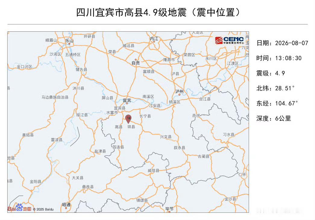 宜宾地震最近高县地震太频繁了，这个月都第4次了吧……中午在赛道也收到手机预警了，
