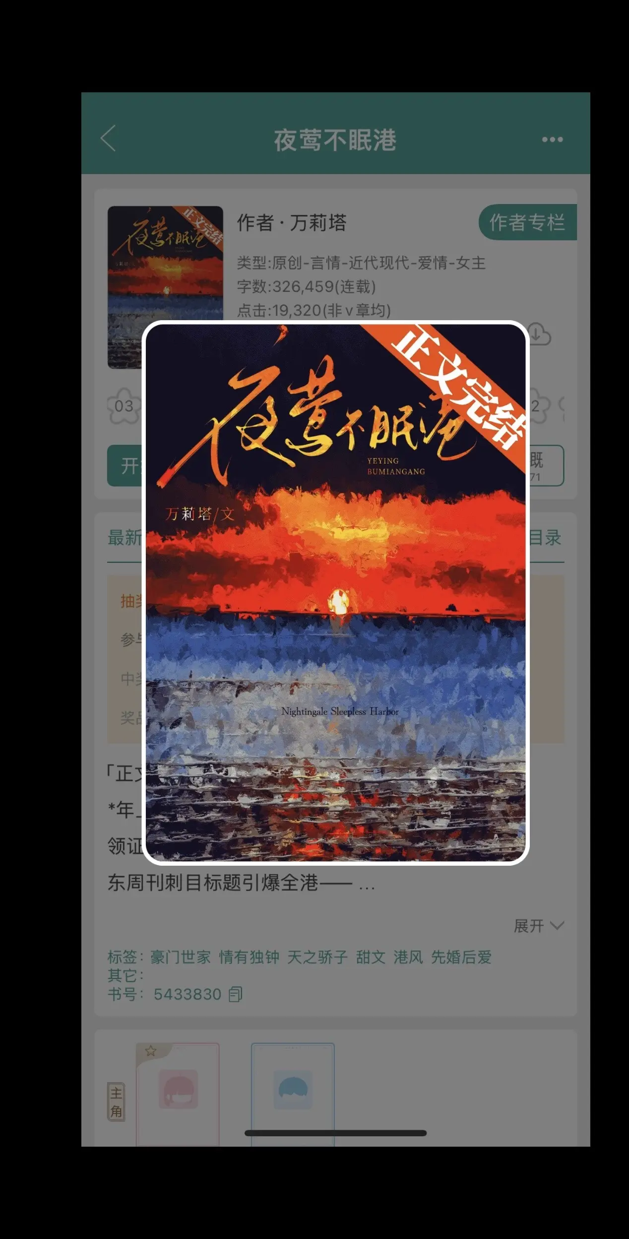 合约恋爱 先婚后爱。