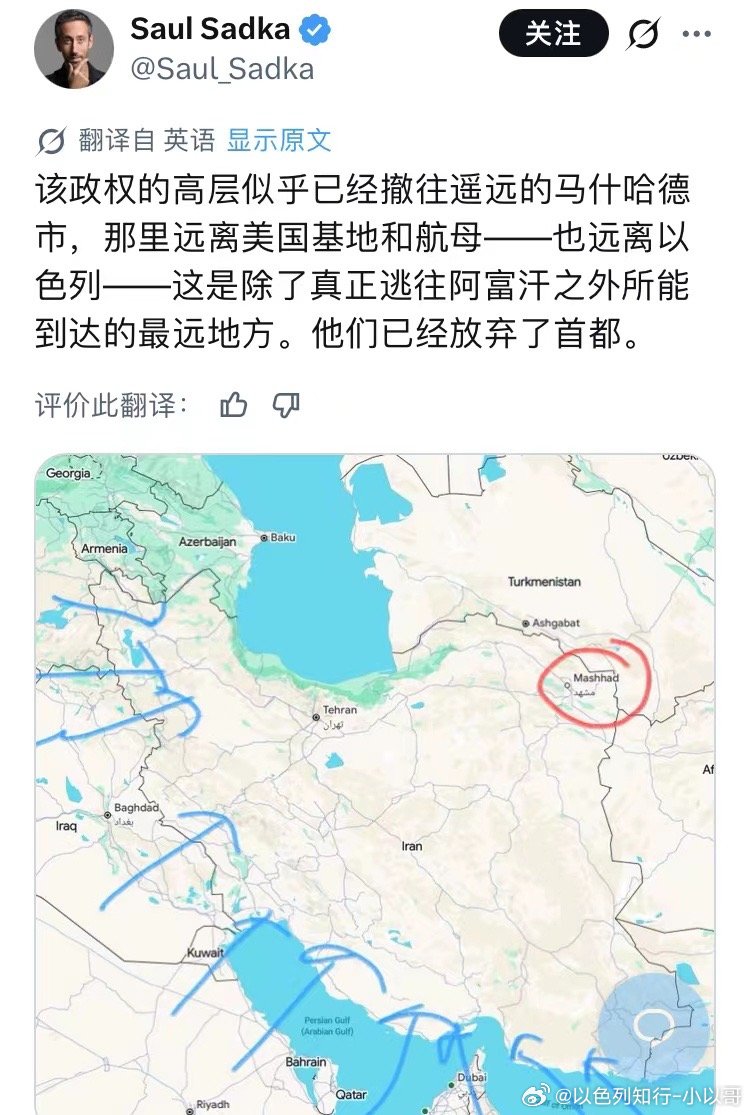 逃离德黑兰？西方社交媒体在传伊朗高级官员有一部分从德黑兰转移到了东北部边境城市马