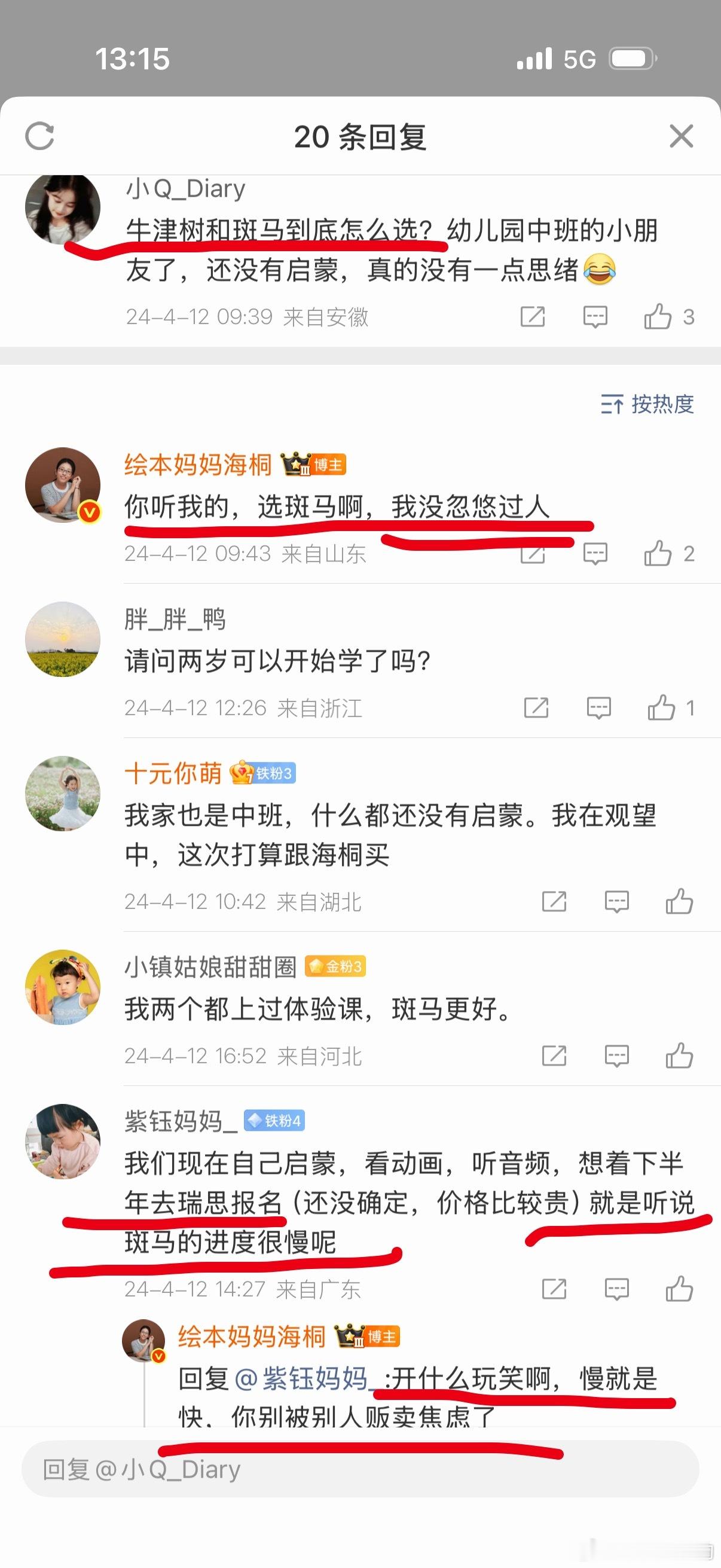 的前粉丝们有很多说她推荐的斑马英语效果不好2024年时，粉丝问：“牛津树和斑马到