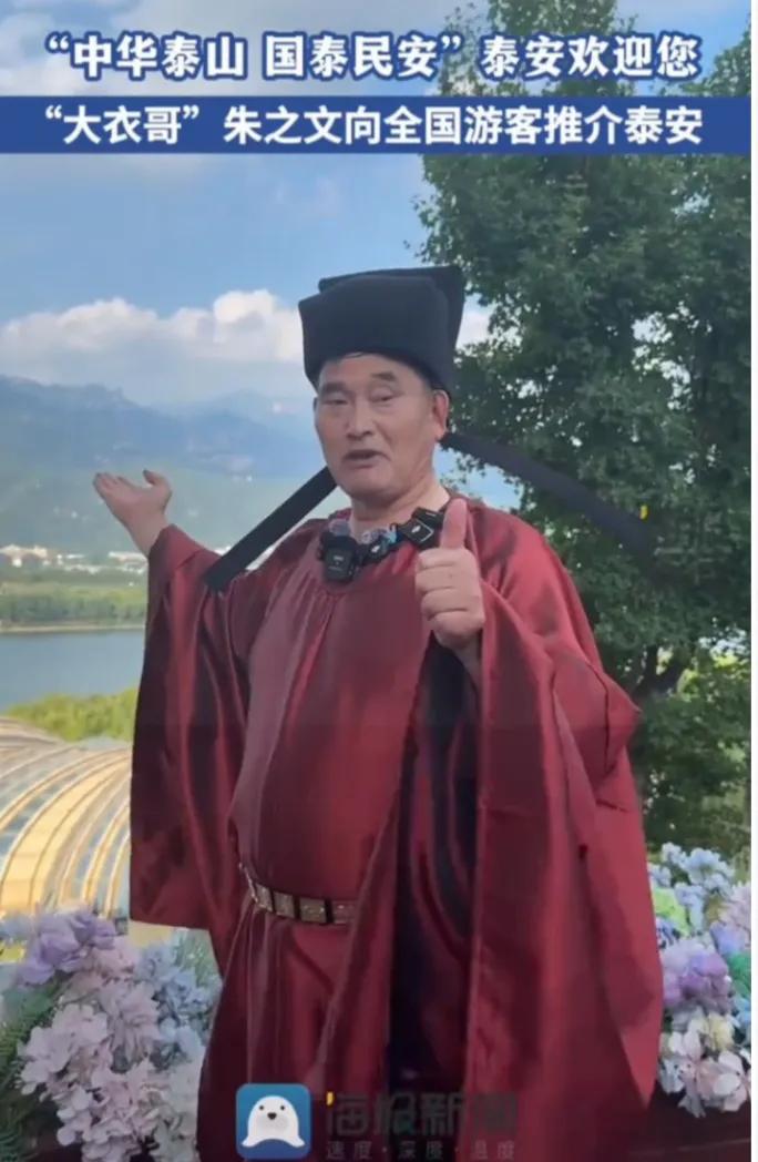 大衣哥扮县太爷弹古筝，一曲沧海一声笑看呆现场游客
 刷到泰安景区大衣哥现场实拍，