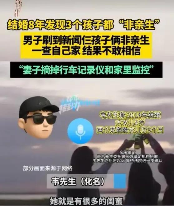 八年付出，倾尽所有，最后发现连一声“爸爸”都不配拥有。陕西韦先生的遭遇，让无数网
