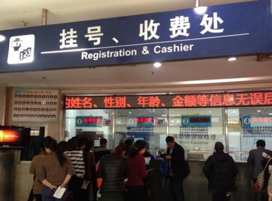 有个事请教网友，就是到医院看病同一位医生，今天挂号可能就是五十元，改天还是挂他的