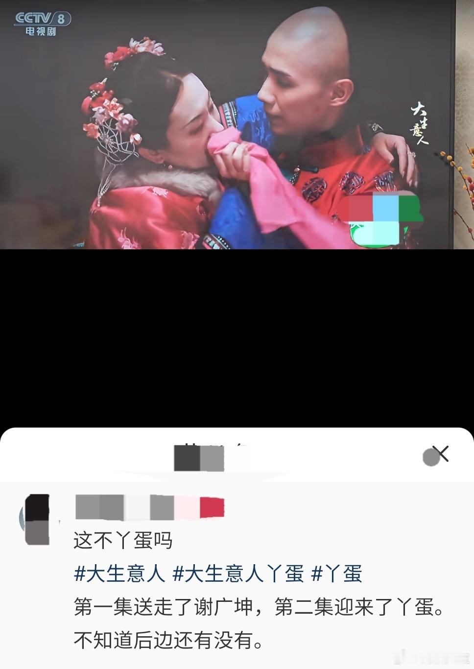 谢广坤丫蛋也被流放宁古塔了宁古塔剧情太惊喜！谢广坤故事线完美收官，丫蛋变身小昭君