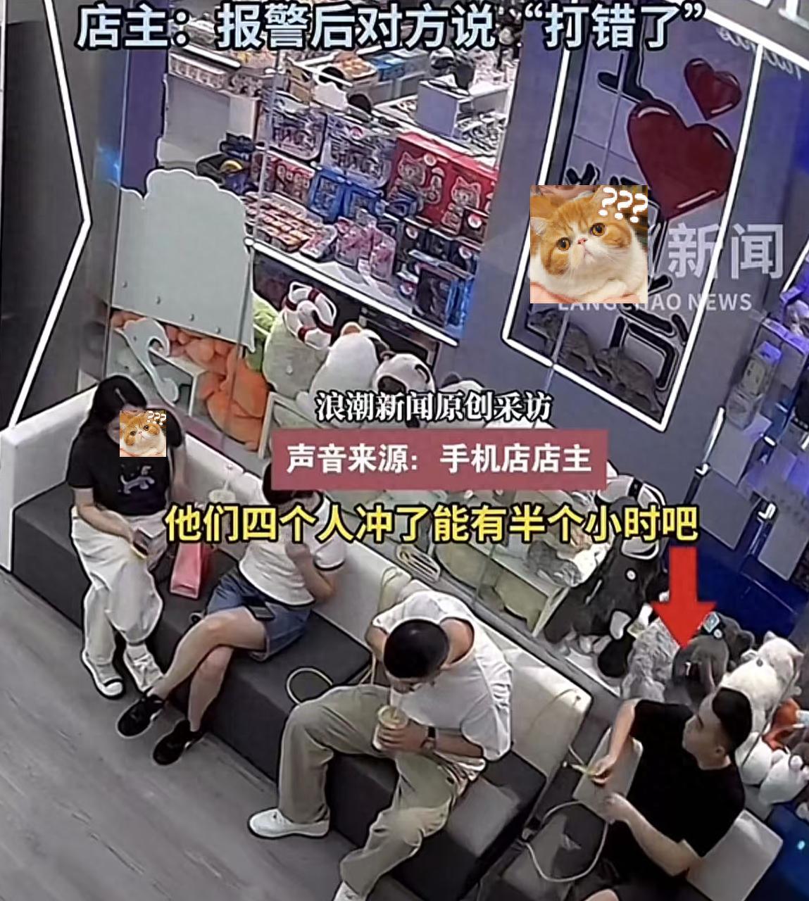 店主想不通，自己免费让他们充电
为什么走时候要弄断充电线。

我们哈尔滨人强烈建
