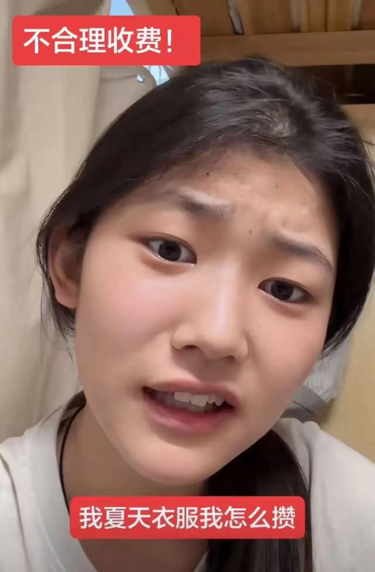 女大学生怒怼洗衣机收费：4元起步，夏天衣服谁来“攒”？

终于有学生站出来了！一