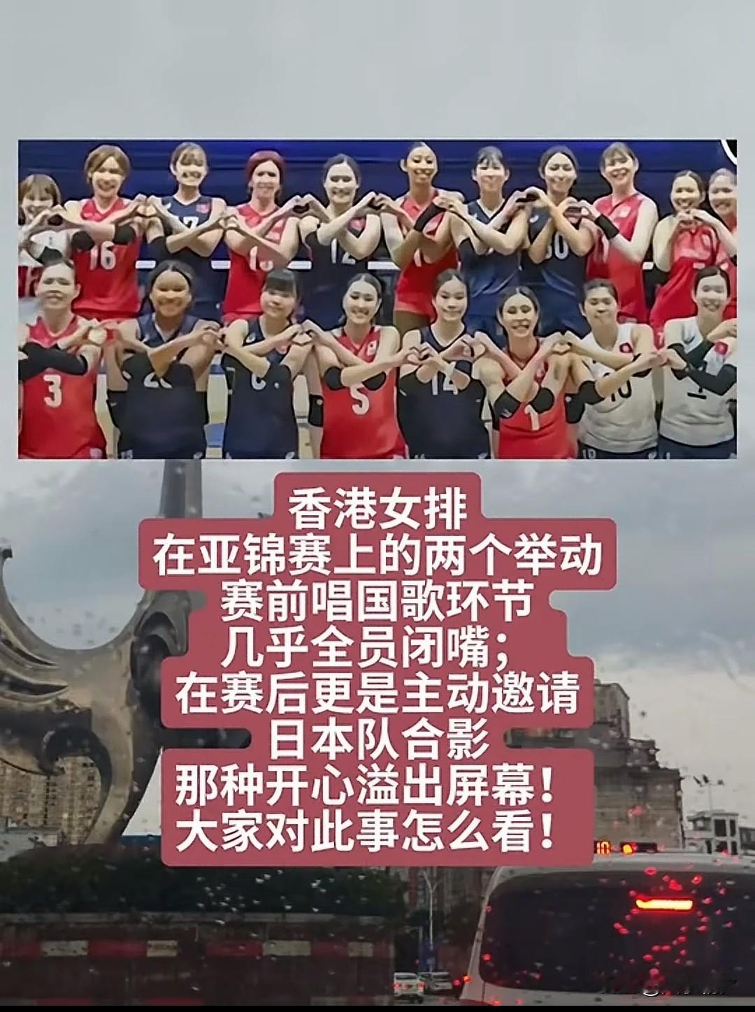 如果没有算错的话，香港女排都是在回归后出生的，但他们仍对祖国没有认同感，深纠的话