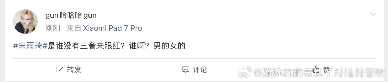 宋雨琦又在内涵运动员了，叫自己弟弟的是谁来着，备战伦敦团体世乒赛的孙颖莎wwzz