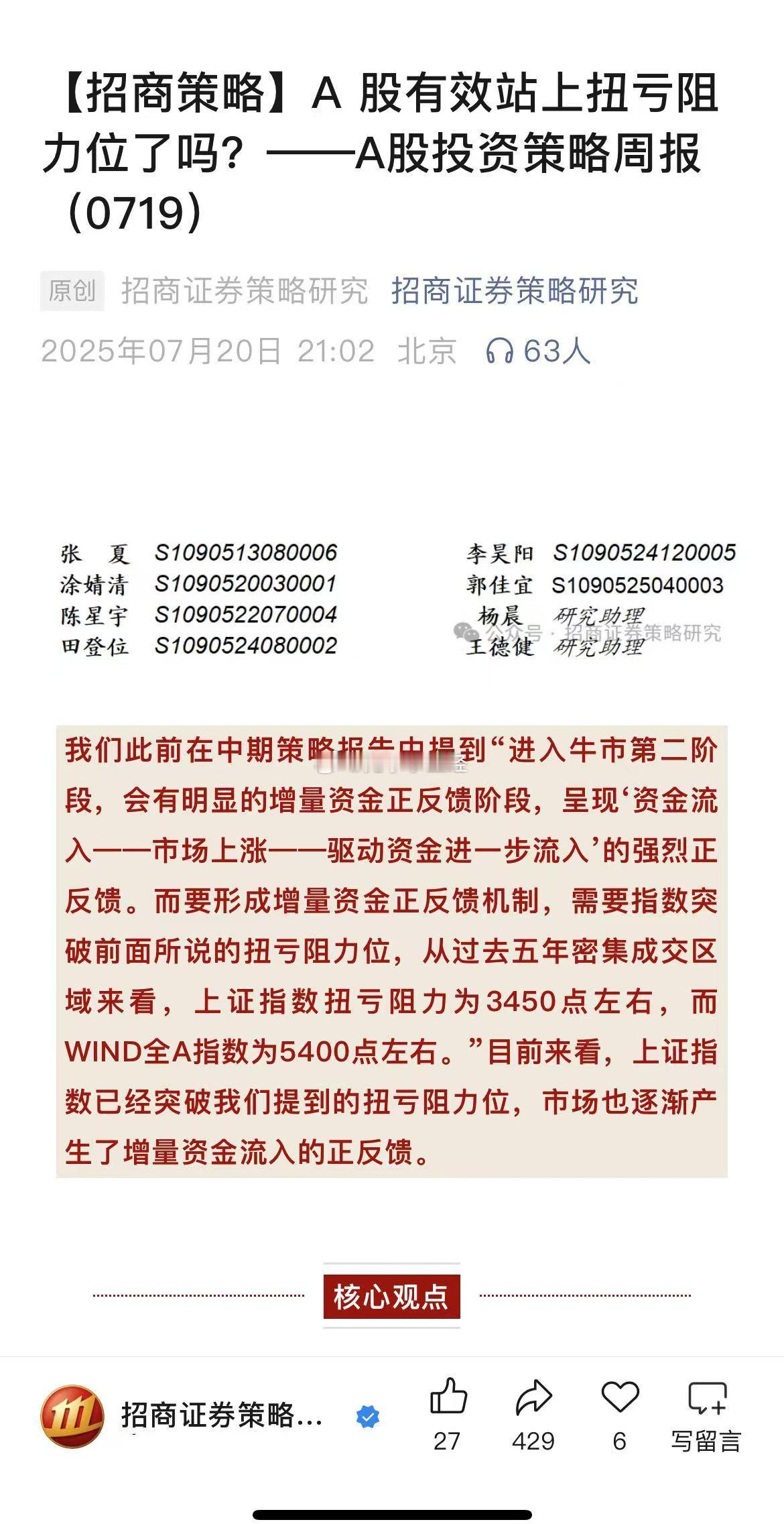 从过去五年密集成交区域来看，上证指数扭亏阻力为3450点左右，而WIND全A指数