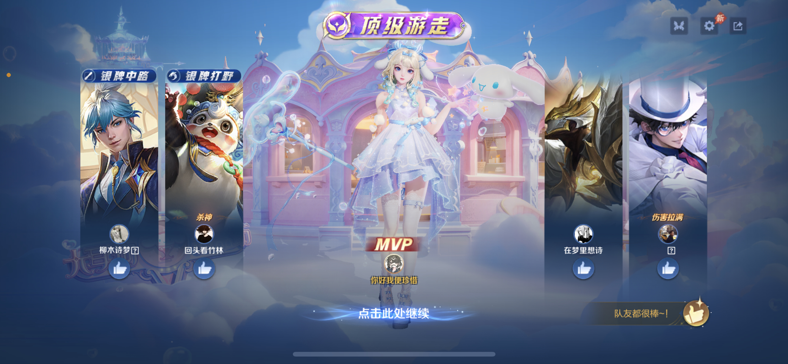 爽之 